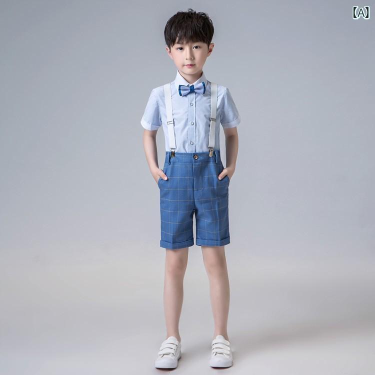 子供服 フォーマル 男の子 スーツ パーティー 発表会 セレモニー 結婚式 お呼ばれ 入学式 卒業式 おしゃれ スタイリッシュ キッズ 夏
