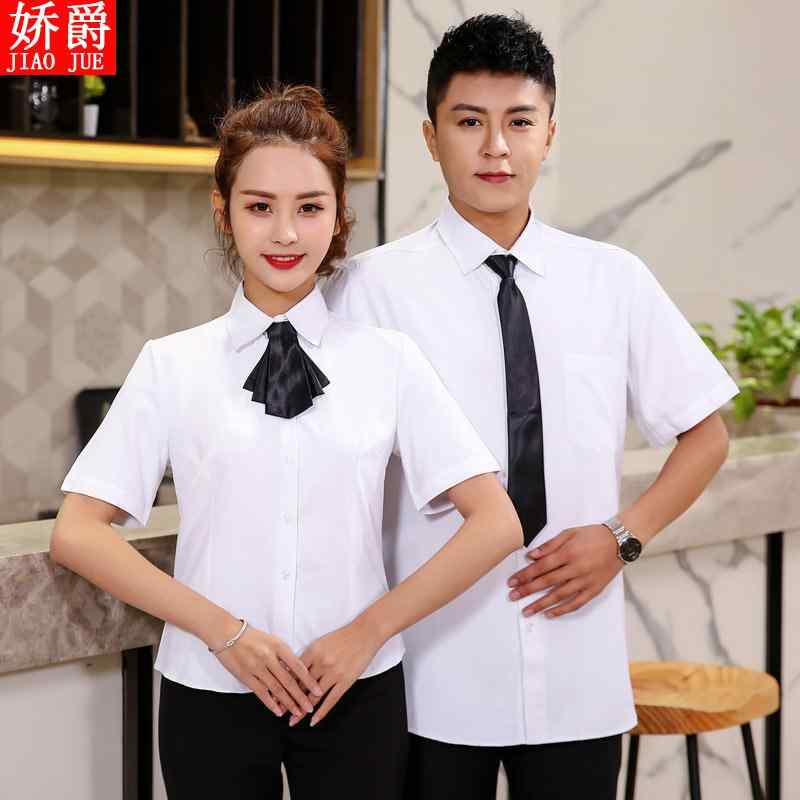飲食店 制服 業務 ユニフォーム ホテル 業 接客業 作業着 レディース メンズ シャツ スーツ ウェイター 半袖 ケータリング フロント デスク レジ シャツ 夏服