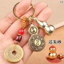 レトロ 車 キーホルダー ペンダント キーアクセサリー キーチェーン ストラップ メンズ レディース兼 チャイナテイスト 装飾品 真鍮