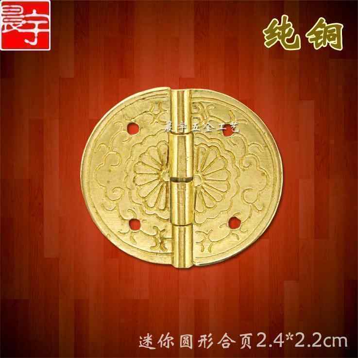 蝶番 銅 ヒンジ ラウンド ミニ チャイナ風 アンティーク ジュエリー ボックス CYF061 折りたたみ 小型 スイング レザー チャイナ風 クラシック レトロ