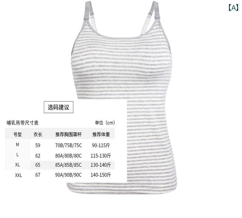 キャミソール型 授乳ブラ 母乳育児 下着不要 胸パッド 授乳 キャミソール 産後 オ...