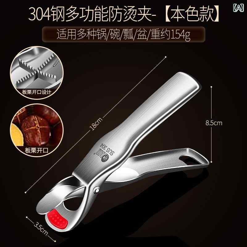 キッチンアイテム 調理道具 家庭 食事 キッチン 料理 ダイニング クッキング シンプル ステンレス 鍋つかみ 栗 皮むき 兼