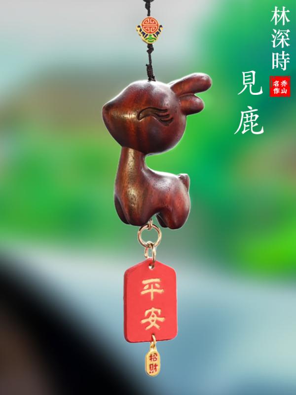 インテリア アクセサリー 雑貨 置物 リビングルーム 贈り物 緑 白檀 鹿 デスクトップ 装飾品 ハンドピース 木彫り 彫刻 ペンダント ギフト
