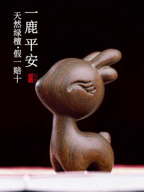 インテリア アクセサリー 雑貨 置物 リビングルーム 贈り物 鹿 サンダルウッド デスクトップ 装飾品 ハンドピース 木彫り 彫刻 ペンダント ギフト