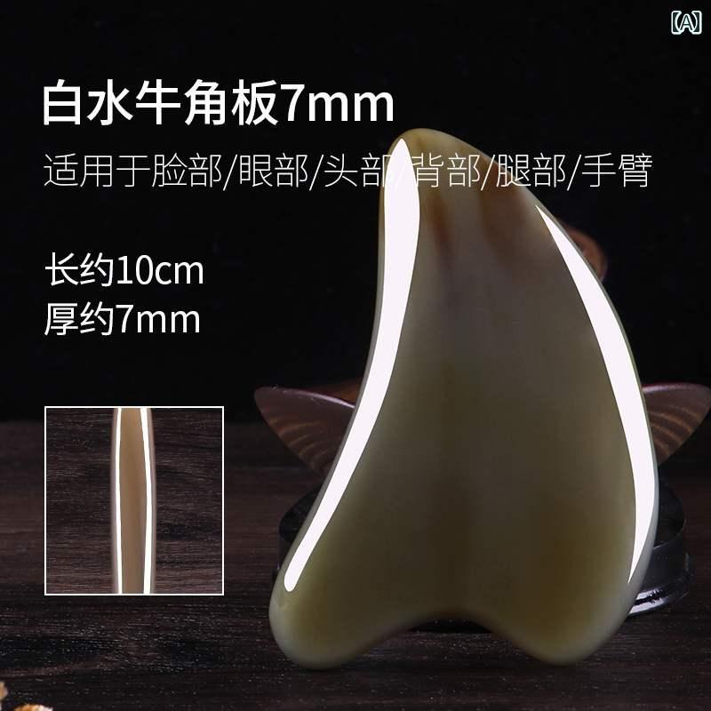 レディース 健康器具 美容品 顔 白水牛角 削り板 美顔 スティック 腱 目元 ヘッド ...