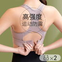 ブラジャー レディース 矯正 サポート インナー 高強度 耐衝撃 スポーツブラ ベスト ワンピース 固定 胸パッド 衝撃吸収 ランニング スキッピング フィットネス ブラ フルカップ オールシーズン