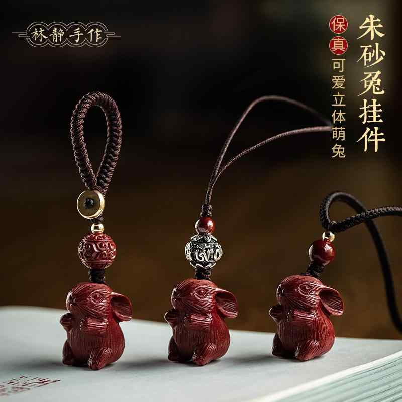キーホルダー レトロ ストラップ アクセサリー ペンダント 雑貨 ウサギ 干支 携帯電話 辰砂 バッグ 紛失防止