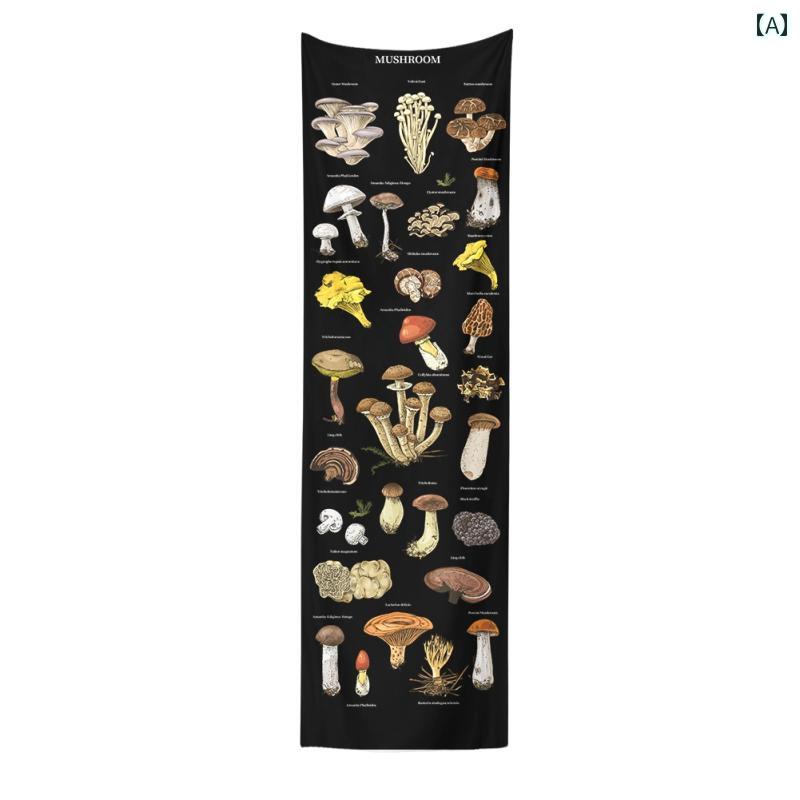 タペストリー きのこ 壁 装飾 背景 壁紙 布 モチーフ 柄 芸術 写真撮影 吊り布 おしゃれ インテリア レイアウト
