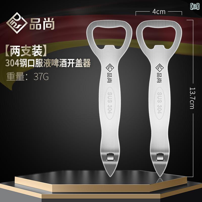 ステンレス 多 家庭 ビールオープナー アルミカバー ボトルオープナー ジュース 栓抜き ワイン ジュース secure-depo-10416158 セキュアデポ サンプル画像3
