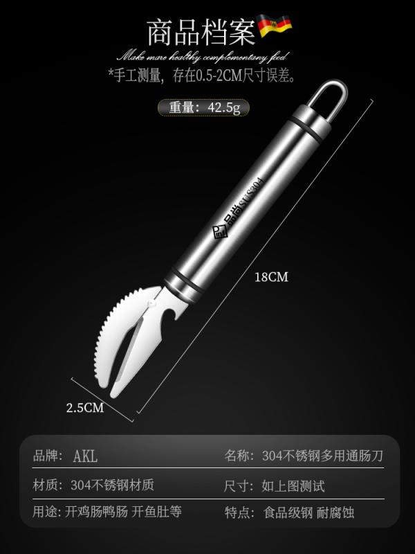 栓抜き キッチンバサミ オープナー ガチョウナイフ 鶏腸 加工品 アヒル ウナギ 特殊 魚腹ナイフ さみ ..