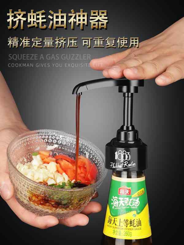 オイ スター ソースボトル 圧力 ノズル 家庭 油 ボトル 定量絞り オイルポット ヘッド キャップ キッチ..