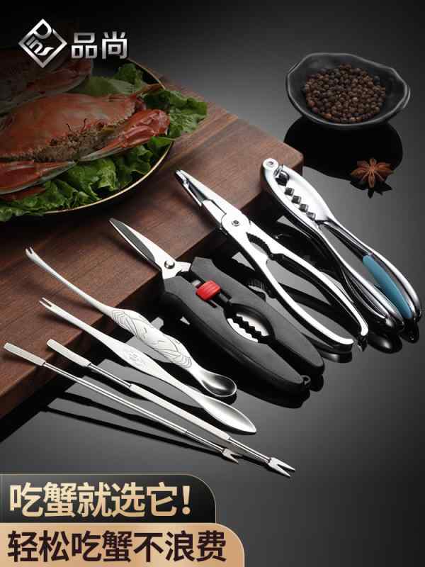 家庭 カニ食い 専工具 八分丈セット カニ剥き 毛ガニ 甲羅 カニ クリップ ハサミ キッチン スプーン タラバガニ(3.0)