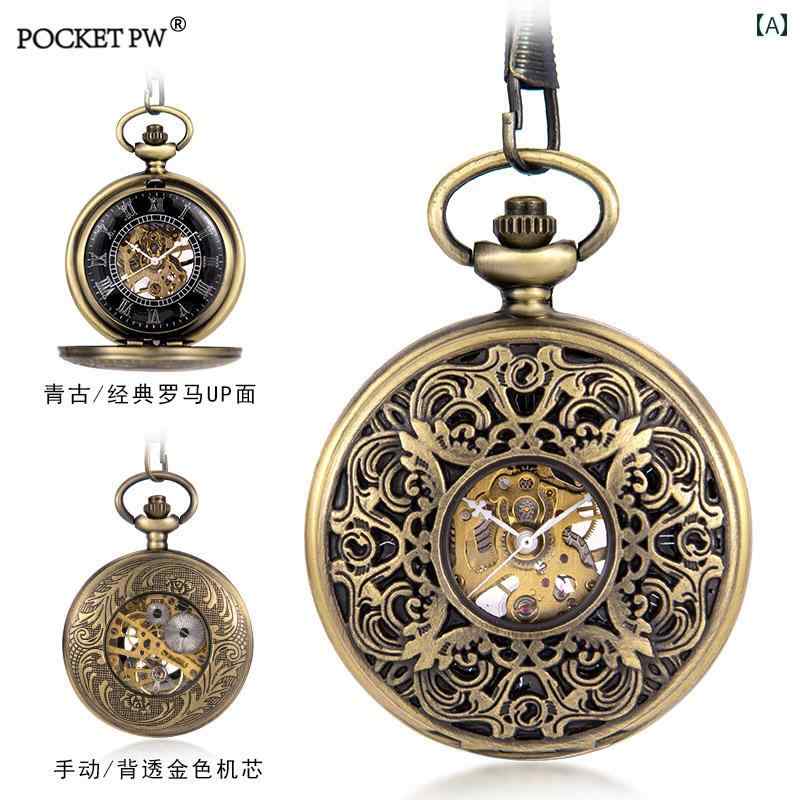 懐中時計 吊り時計 レトロ 彫刻 施 機械式 真鍮 レトロ 昔がら フリップカバー カップル メンズ レディース マニュアル アンティーク ギフト 時計