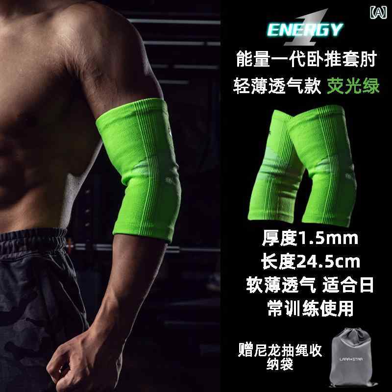 フィットネス 肘サポート エネルギー 生成 肘 セット ベンチプレス デッドリフト パワーリフティング トレーニング 高重量