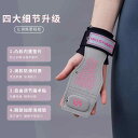 フィットネス ハードプル ブースター ベルト レディース 懸垂 鉄棒 補助 トレーニング バックパーム ガード 手首 トレーニング 保護具 ヨガ