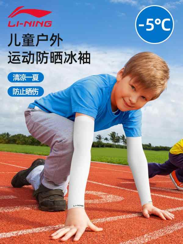 スポーツ サポーター バンド テクター ガード ベルト カバー アーム キッズ 保護 包帯 ストレッチ トレーニング 器具 体操 フィットネス 子供