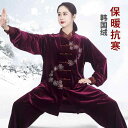 太極拳 武術着 カンフーウェア 中国 トレーニング 起毛 レディース パフォーマンス エレガント スポーツウェア