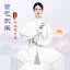 カンフーウェア スポーツウェア トレーニングウェア パフォーマンス衣装 春夏 秋 太極拳 服 レディース..