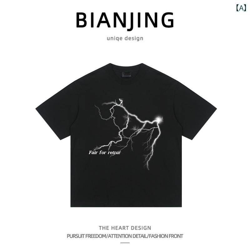 Tシャツ アメリカ ストリート 稲妻 プリント 半袖 メンズ レディース レトロ カジュアル 快適 学生 夏 ラウンドネック シャツ ゆったり