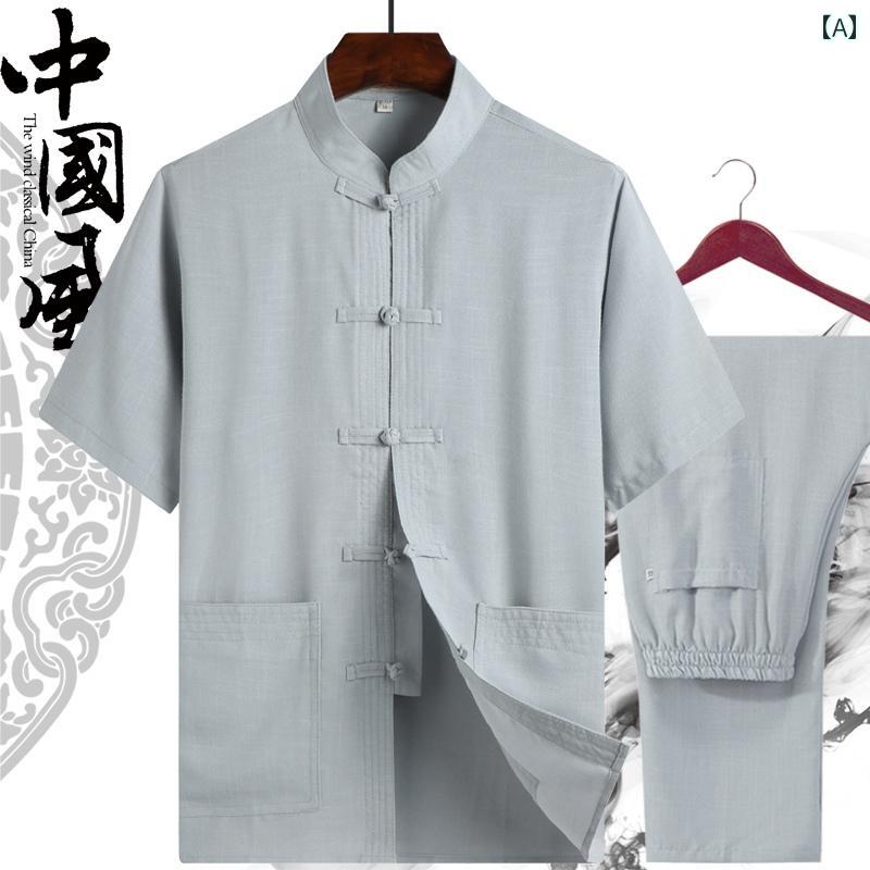 太極拳 スーツ 体操服 チャイナ風 唐 スーツ 紳士服 リネン 中国 半袖 綿麻 お父さん おじいちゃん 夏服 2点 セット
