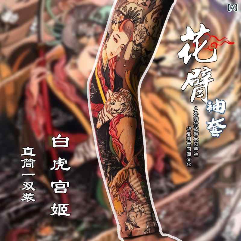 タトゥー スリーブ メンズ レディース ファッション アーム スリーブ カバー フェイク 入れ墨 メンズ レディース兼 日焼け防止 ひんやり 涼しい 快適 夏 和柄