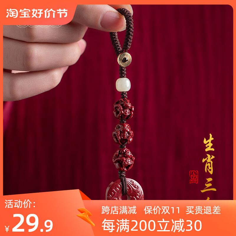 キーホルダー レトロ ストラップ アクセサリー 雑貨 紛失防止 辰砂 干支 三位一体 御守り ペンダント ..