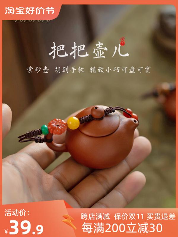 キーホルダー レトロ ストラップ アクセサリー 雑貨 ティーポット 紫砂 精巧 装飾品 携帯電話 バッグ ..