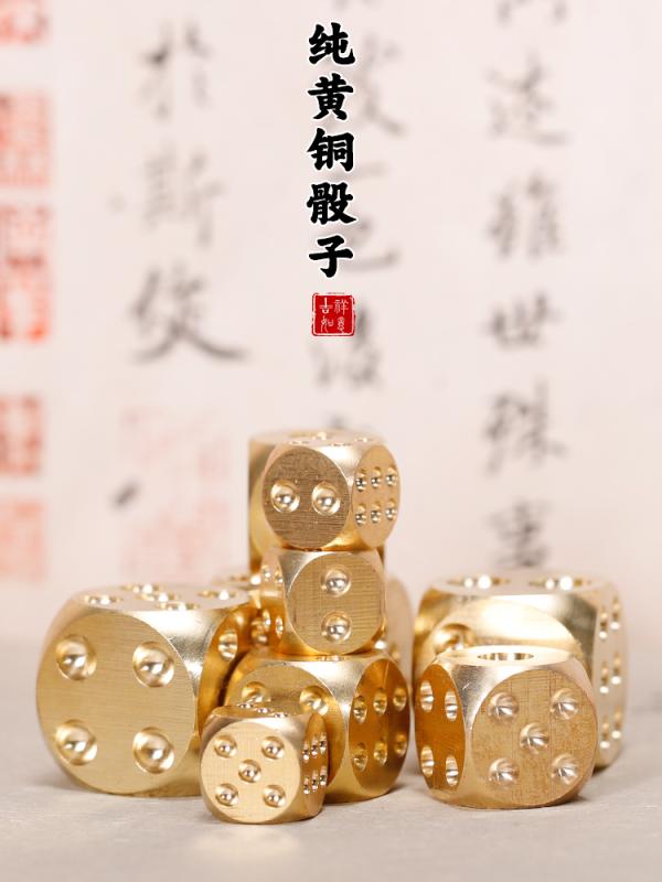 真鍮 アクセサリー 雑貨 銅 ダイス サイコロ 装飾品 ギフト 大小 カップ 麻雀 金属 玩具 ハンドル