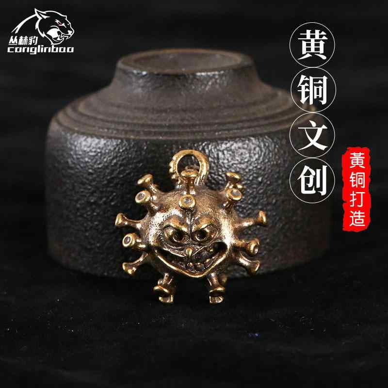 中国風 アクセサリー 置き物 真鍮 レトロ ウニ ペンダント 記念 キーホルダー 装飾 ペンダント 車 キー ペンダント