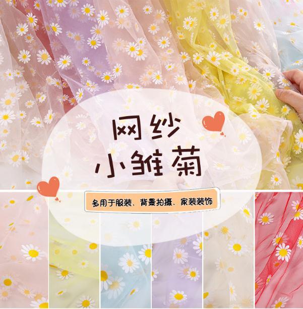 手芸 ハンドクラフト 材料 レース 生地 DIY アクセサリー 菊 メッシュ プリント 生地 テーブルクロス ..