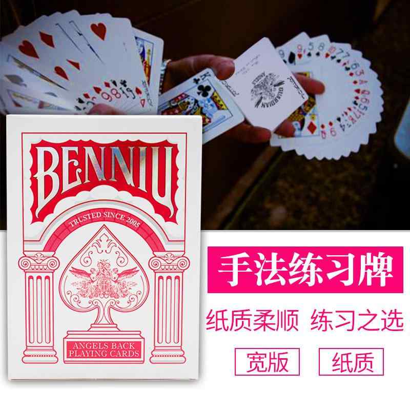 トランプ カード ゲーム 娯楽 おもちゃ ファミリー トイ 普段使い生活 旅行 趣味 ホビー レトロ 紙 マジック 手品 小道具