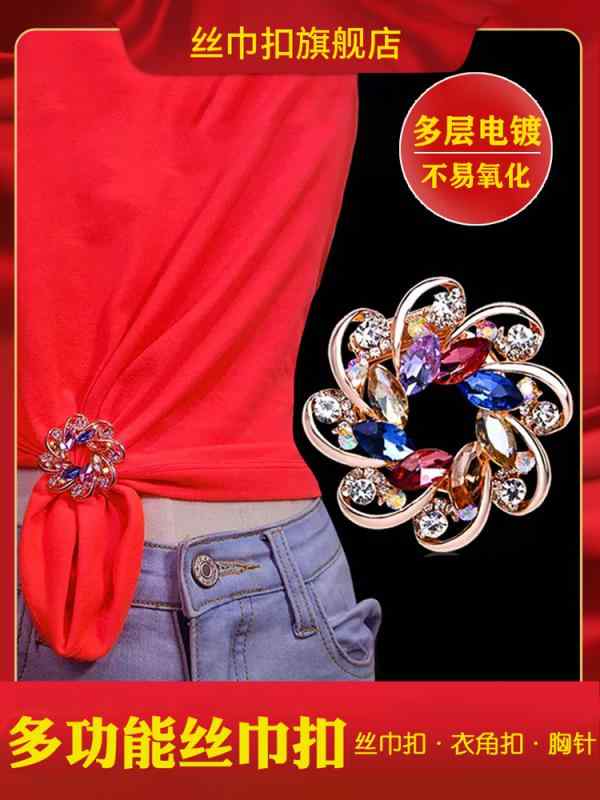 ブローチ スカーフ バックル デュアル レディース コサージュ ショール スカーフ リング 服 コーナー 裾 結び目 装飾 クリップ ブローチ レディース ファッション(4)