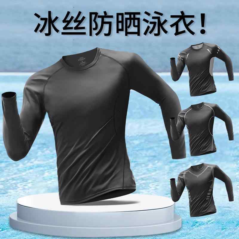 メンズ 水着 日焼け防止 メンズ 長袖 トップス 夏 速乾 水泳 パンツ ひんやり 涼しい 快適 通気性 二重構造