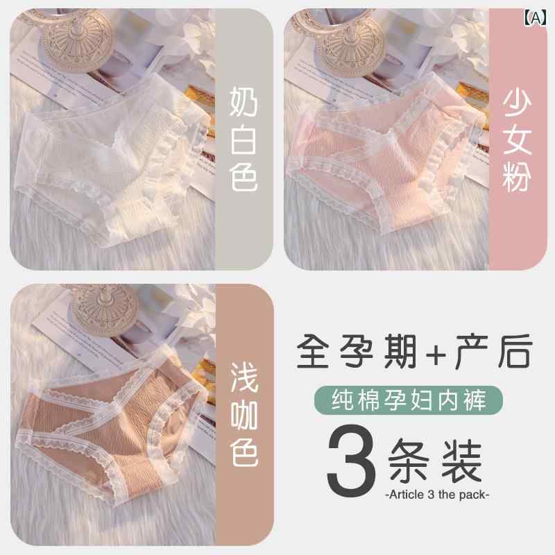 セキュアデポのマタニティー ショーツ 下着 マタニティ 下着 綿 妊娠 初期 中期 後期 レディース ローウエスト 妊娠 専 夏 薄手 レース ショーツ お腹サポート｜アングル2