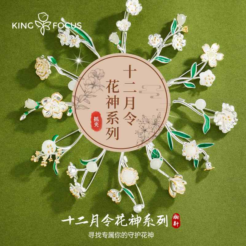 ブローチ レディース セレモニー 胸飾り 12か月 花 アクセサリー ジュエリー 母の...