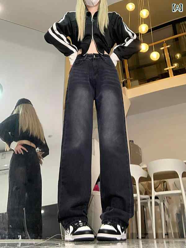 春秋 レディース ブラックグレー アメリカン レトロ ストレート ジーンズ ハイウエスト スリム ドレープ ワイドレッグ パンツ デニム ウォッシュ加工