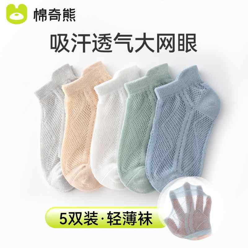 キッズファッション 靴下 コットン ソックス カジュアル 通気性 吸汗 柔らかい 柄物 肌触り 衣料品 外..