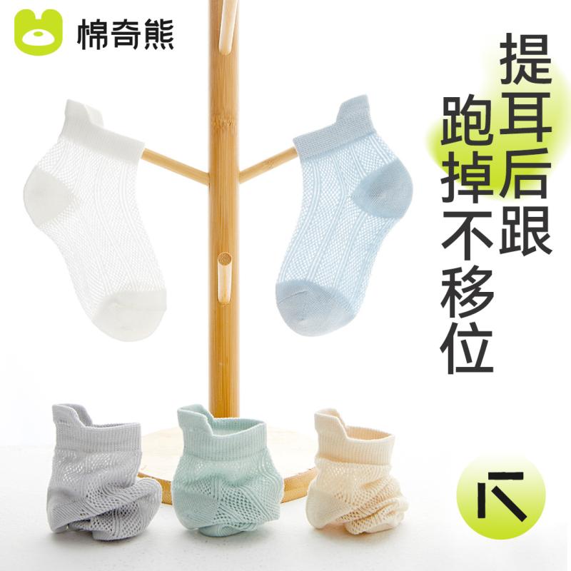 キッズファッション 靴下 コットン ソックス カジュアル 通気性 フィット感 涼感 柔らかい 柄物 肌触り..