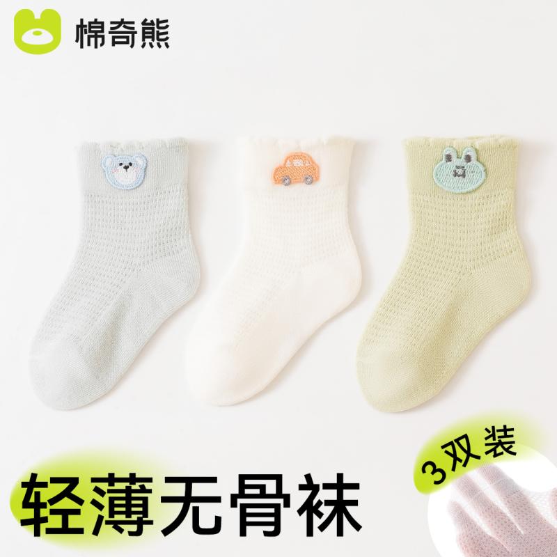 キッズファッション 靴下 コットン ソックス カジュアル 通気性 メッシュ 柔らかい 柄物 肌触り 衣料品 外出 屋外 屋内 おしゃれ 幼児 ベビー 子供 夏
