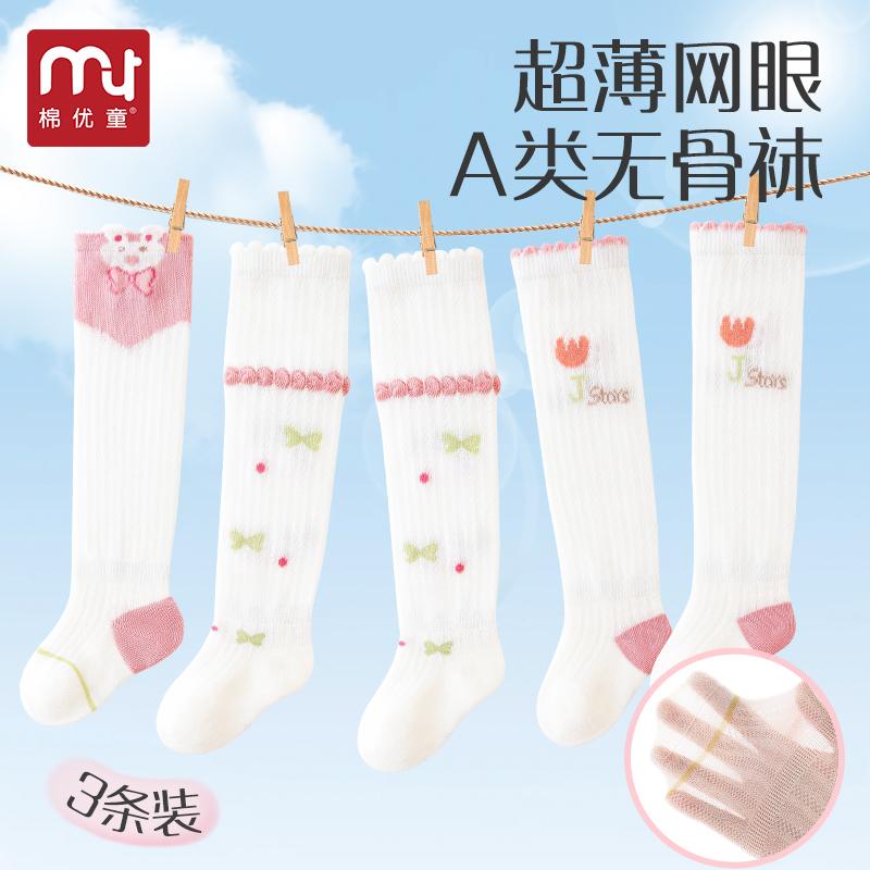 キッズファッション 靴下 コットン ソックス カジュアル 通気性 メッシュ 薄手 ストレッチ性 柔らかい 柄物 肌触り 衣料品 外出 屋外 屋内 おしゃれ 幼児 ベビー 女の子 夏