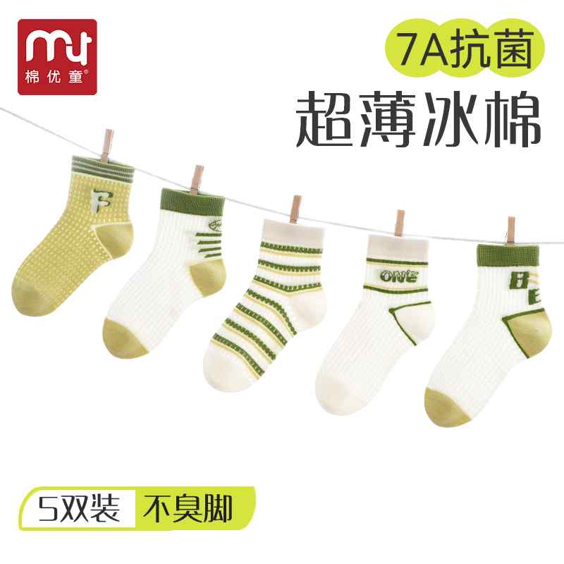 キッズファッション 靴下 コットン ソックス カジュアル 通気性 カラフル 薄手 フィット感 柔らかい 柄..