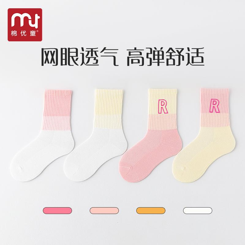 キッズファッション 靴下 コットン ソックス カジュアル 通気性 丈 メッシュ 薄手 ソフト 柔らかい 柄物 肌触り 衣料品 外出 屋外 屋内 おしゃれ 幼児 女の子 子供 春夏