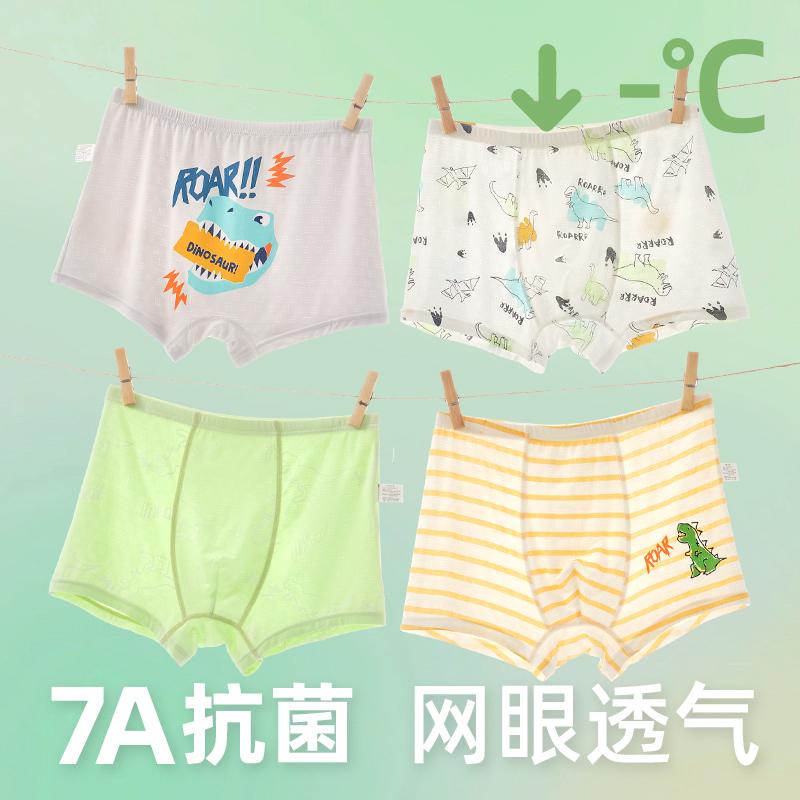 キッズファッション ボクサーパンツ 下着 ブリーフ 柄物 スタイリッシュ 夏 涼感 ストレッチ性 ショーツ 通気性 柔らかい インナー カジュアル かわいい キッズ 子供 男の子