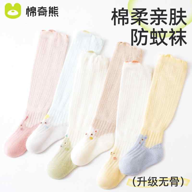 キッズファッション 靴下 コットン ソックス カジュアル 通気性 メッシュ 膝上 柔らかい 柄物 肌触り ..