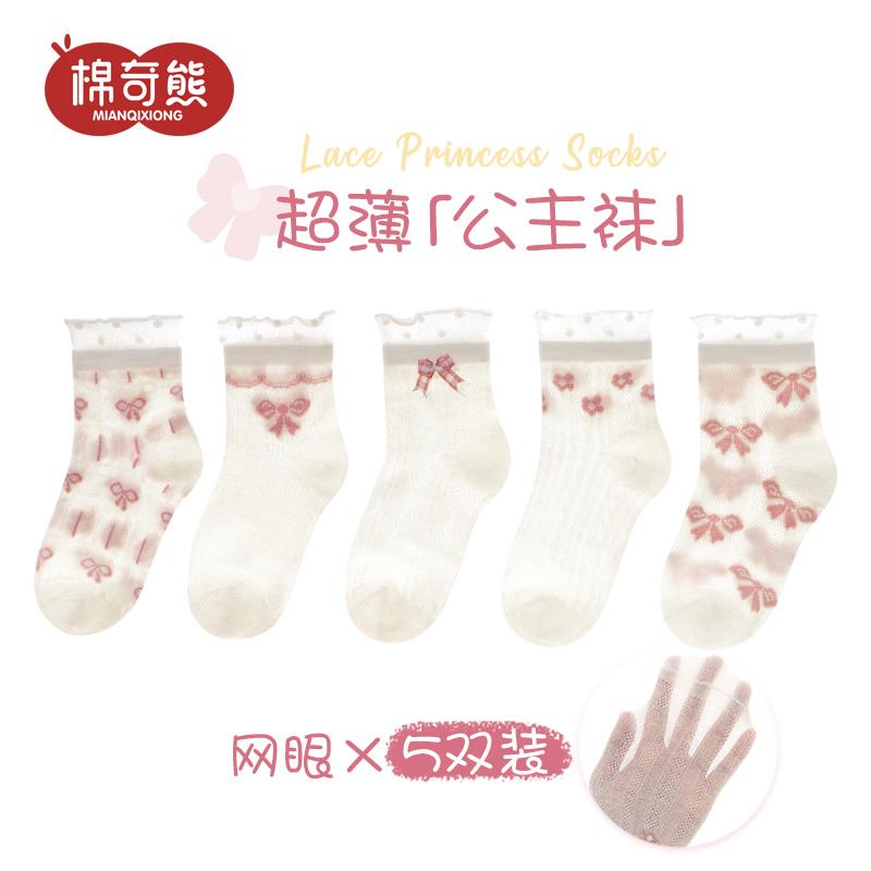 キッズファッション 靴下 コットン ソックス カジュアル 通気性 保湿性 レース 柔らかい 柄物 肌触り ..