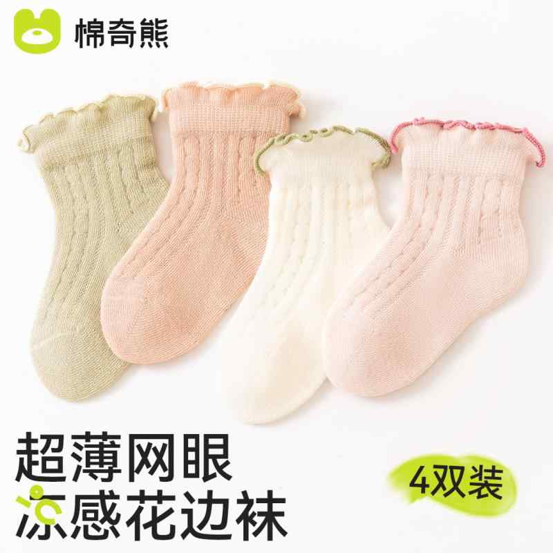 キッズファッション 靴下 コットン ソックス カジュアル 通気性 ストレッチ性 レース 柔らかい 柄物 肌触り 小物 衣料品 外出 屋外 屋内 おしゃれ 幼児 ベビー 女の子 子供 夏