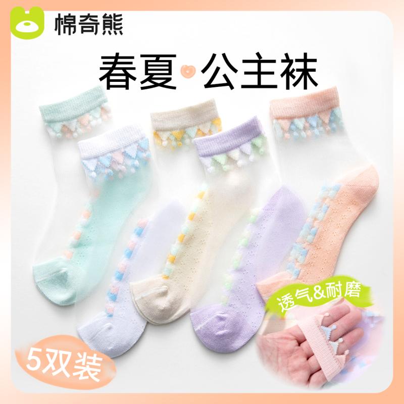 キッズファッション 靴下 コットン ソックス カジュアル 通気性軽量 吸湿性 柔らかい 柄物 肌触り 小物 衣料品 外出 屋外 屋内 おしゃれ 幼児 ベビー 女の子 子供 夏