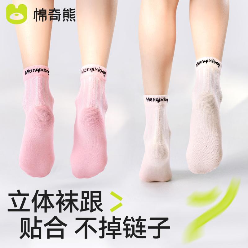 キッズファッション 靴下 ソックス カジュアル 通気性 メッシュ メッシュ 涼感 柔らかい 柄物 肌触り 小物 衣料品 外出 屋外 屋内 おしゃれ 幼児 児童 小学生 女の子 子供 夏