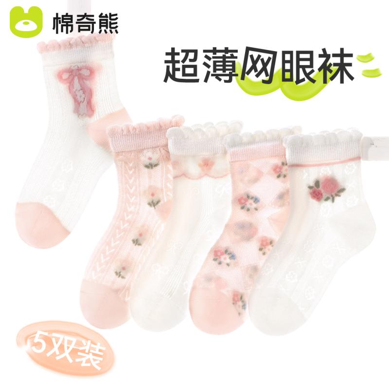 キッズファッション 靴下 コットン ソックス カジュアル 通気性 レース 薄手 メッシュ 柔らかい 柄物 肌触り 小物 衣料品 外出 屋外 屋内 おしゃれ 幼児 ベビー 女の子 子供 夏