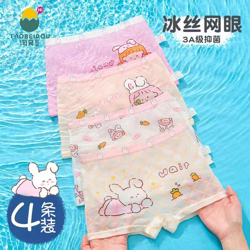 キッズファッション ボクサーパンツ 下着 ブリーフ ストレッチ性 モーダル 夏 薄手 柄物 ショーツ 通気性 柔らかい インナー カジュアル かわいい キッズ 児童 園児 小学生 衣料品 子供 女の子